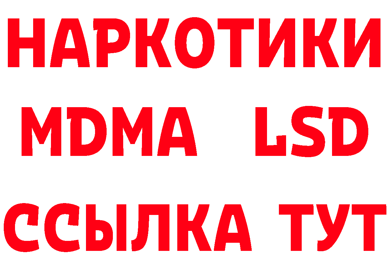 КЕТАМИН ketamine вход дарк нет omg Ворсма